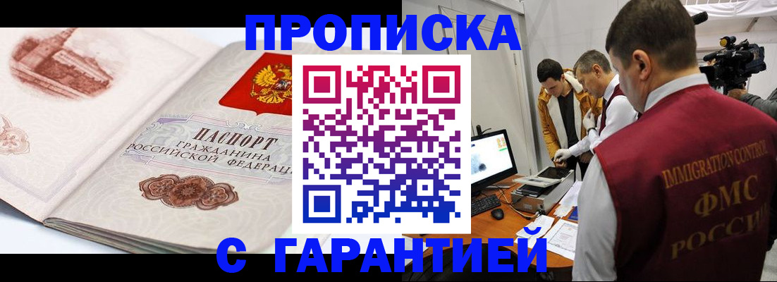 временная регистрация надежно в Ворсме