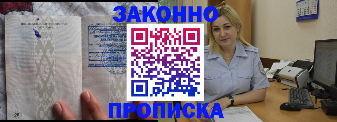 прописка иностранных граждан в Ворсме