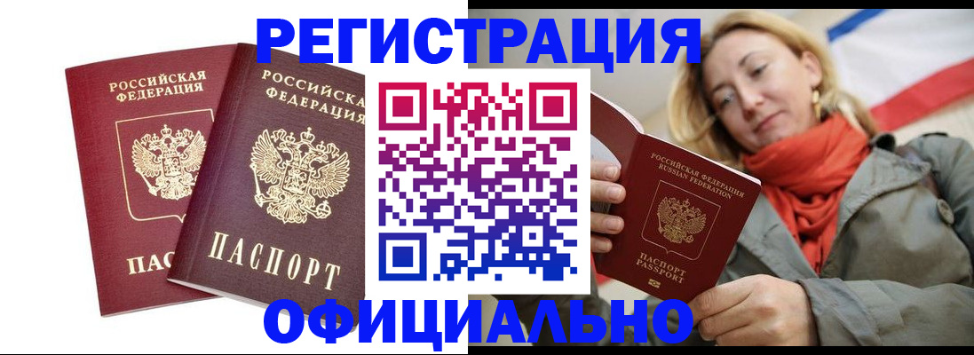 временная регистрация в квартире в Ворсме