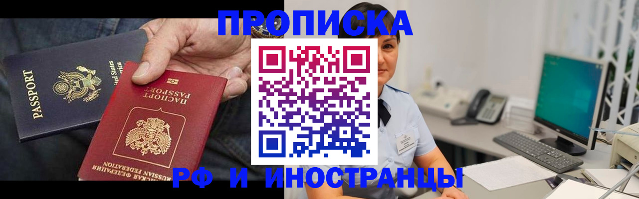временная регистрация адрес в Ворсме