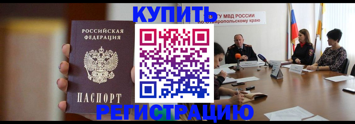 временная регистрация 2025 в Ворсме