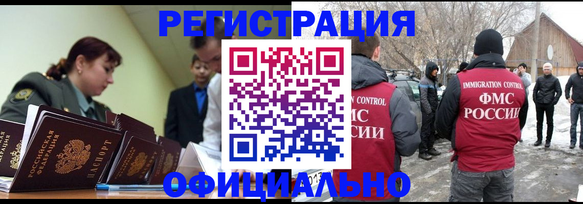 временная регистрация недорого в Ворсме