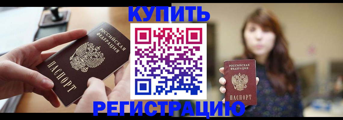 временная регистрация надежно в Ворсме