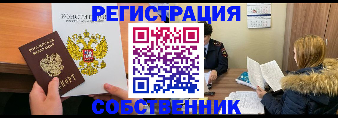 прописка для военкомата в Ворсме