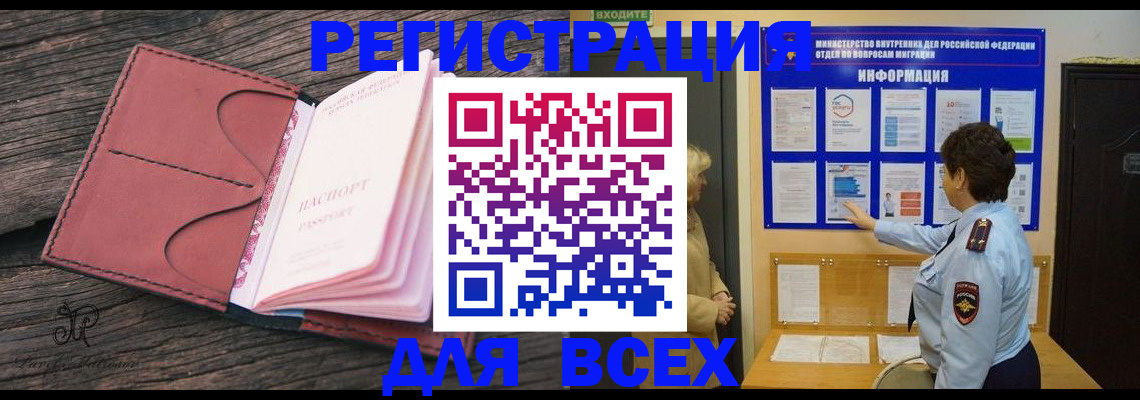 временная регистрация 2025 в Ворсме