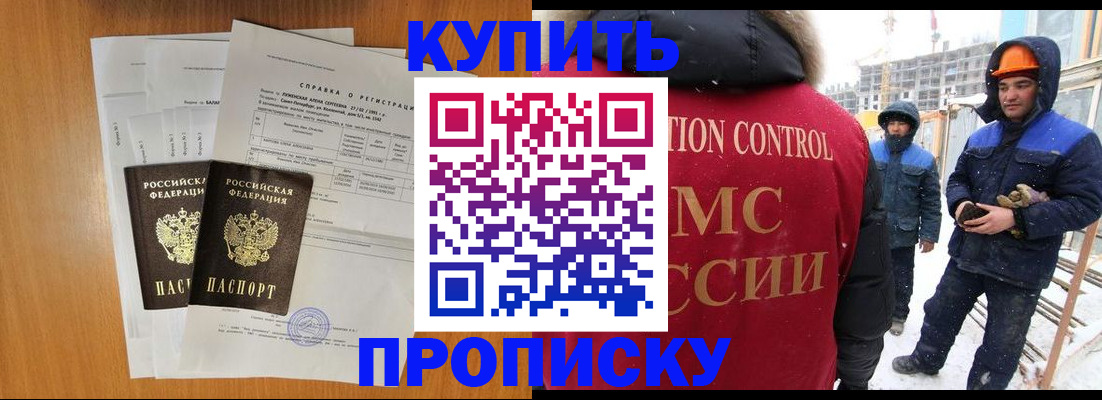 прописка для школы в Ворсме